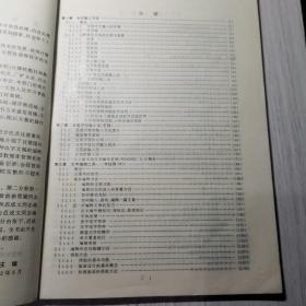 汉字载体的魅力 中文信息处理技术