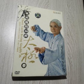 陈式精简36式太极拳(DVD)