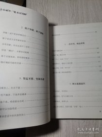 工匠精神：看齐与创新 /孙逸君 中华工商联合出版社 9787515817194