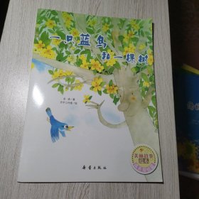 一只蓝鸟和一棵树