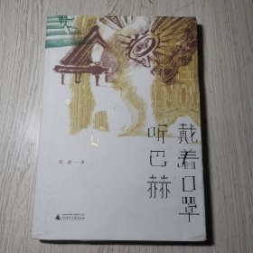 戴著口罩聽巴赫