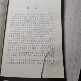 两面王 吴三桂:见风使舵最快之人