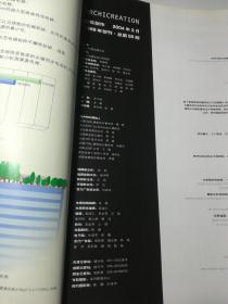 建筑创作2004年第2集(何玉如工作室作品选)