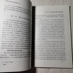 全国中小学教师继续教育教材：教学研究论文写作指导