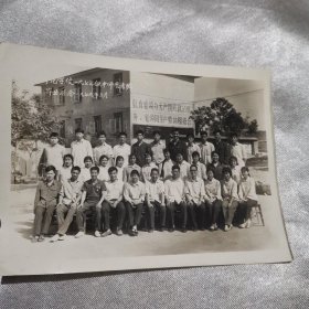 师范学校一九七七级中师图音班毕业留念