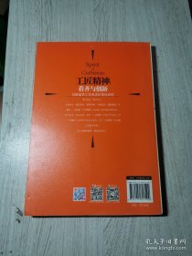 工匠精神：看齐与创新 /孙逸君 中华工商联合出版社 9787515817194