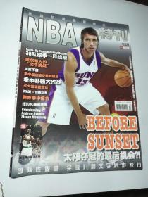 NBA特刊2008年3月