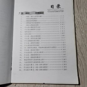 二胡学习100问