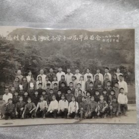 临桂县五通河波小学十四届毕业当留念