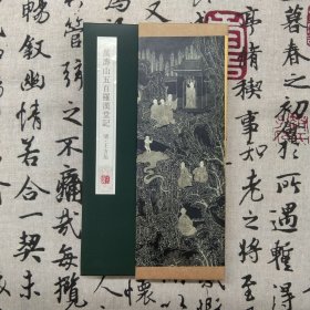 万寿山五百罗汉堂记