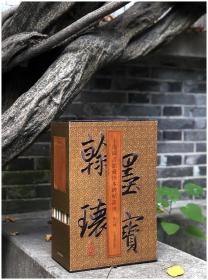 翰墨瑰宝.上海图书馆藏珍本碑帖丛刊(第六辑)