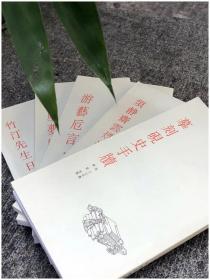 艺苑珠尘（全五册）