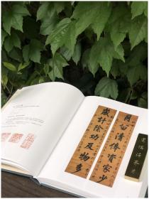 上海博物馆典藏丛刊：上海博物馆藏楹联