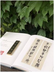 上海博物馆典藏丛刊：上海博物馆藏楹联