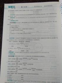 解题王  高考标准样题库  高二化学