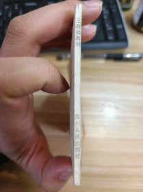 三鞭换两锏 四川版说唐