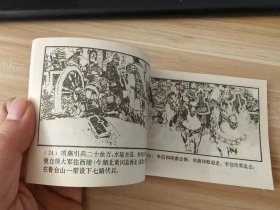 统一六国 绿东周