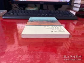 民主、专业知识与学术自由：现代国家的第一修正案理论（2014年1版1印）民主专业知识与学术自由