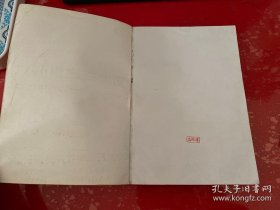 历史在这里沉思（第1，2，3卷，1986年1版1印，前衬页有私章，书脊上下端有损，请仔细看图）