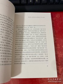 民主、专业知识与学术自由：现代国家的第一修正案理论（2014年1版1印）民主专业知识与学术自由