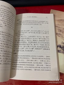 庄子译注与解析（全二册，2012年1版2印，上册书脊下端有损，下册右上角有点戳角，请仔细看图 ）