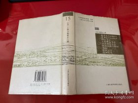 上海寺庙旧志八种（2006年1版1印，护封边缘磨损，内页未阅）