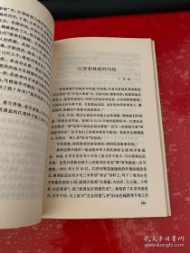 历史在这里沉思（第1，2，3卷，1986年1版1印，前衬页有私章，书脊上下端有损，请仔细看图）