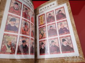 龙的传人：中国历代帝王真迹摹本火花集（带外盒）