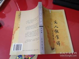 梦回北京，旧时书坊，抚摸北京，寒夜客来，北平味儿，买书琐记，文人饮食谈【前衬页有范用名字，买家自鉴真假】，梨园幽韵，吃主儿，书情画意，买书琐记（上，下），提前怀旧，书衣翩翩（闲趣坊丛书14册，版次见描述，实物拍摄，品相买家自定，净重5公斤）