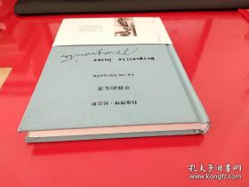 平静的生活（玛格丽特·杜拉斯作品系列，2009年1版1印，馆藏，前衬页有一章）