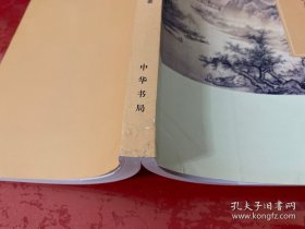 庄子译注与解析（全二册，2012年1版2印，上册书脊下端有损，下册右上角有点戳角，请仔细看图 ）