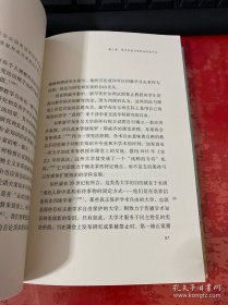 民主、专业知识与学术自由：现代国家的第一修正案理论（2014年1版1印）民主专业知识与学术自由