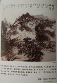 《秋寂无声》山东省美术家协会张奇四尺作品，尺寸约138x69cm,合影供参考