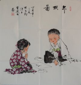 《弈棋图》中国书画家协会副主席曹凌云作品.尺寸约68x68cm.赠送作者彩页，赠送作者电子版合影.