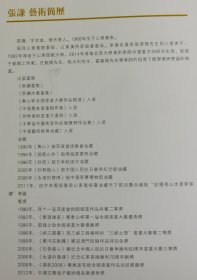观瀑图.中国美术家协会张勇先生（笔名张谦）北京大学进修期间作品.扇面软片。大约69x32cm.