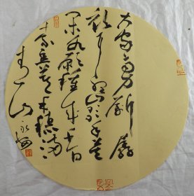 大家齐力断孱颜.直径33cm精品草书.赠送作品集彩页.袁永安，中国书法家协会会员，湖北省书协榜书委员会、湖北省书法院研究员，湖北中流印社理事，武汉书法家协会宣传与交流委员会副主任，武汉青年书法家协会常务副主席，武汉书法院特聘书法家，茂名市书画院特聘书法家，武汉市新洲区书画家协会副主席，[1]武汉市武昌区政协委员。出版有《十方书道袁永安精英特刊》...50