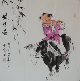 《牧牛图7》中国书画家协会副主席曹凌云作品.尺寸约68x68cm.赠送作者彩页，赠送作者电子版合影.