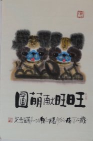 《旺旺献萌图7》著名画家李光作品.尺寸约68x45cm.