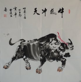 《牛气冲天》中国书画家协会副主席曹凌云作品.尺寸约68x68cm.赠送作者彩页，赠送作者电子版合影.