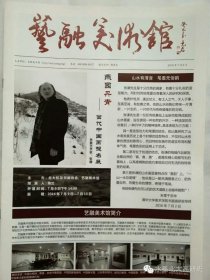 观瀑图.中国美术家协会张勇先生（笔名张谦）北京大学进修期间作品.扇面软片。大约69x32cm.