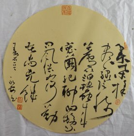 柔桑采尽绿阴稀.直径33cm精品草书.赠送作品集彩页.袁永安，中国书法家协会会员，湖北省书协榜书委员会、湖北省书法院研究员，湖北中流印社理事，武汉书法家协会宣传与交流委员会副主任，武汉青年书法家协会常务副主席，武汉书法院特聘书法家，茂名市书画院特聘书法家，武汉市新洲区书画家协会副主席，[1]武汉市武昌区政协委员。出版有《十方书道袁永安精英特刊》...50