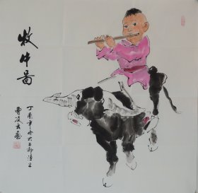 《牧牛图9》中国书画家协会副主席曹凌云作品.尺寸约68x68cm.赠送作者彩页，赠送作者电子版合影.