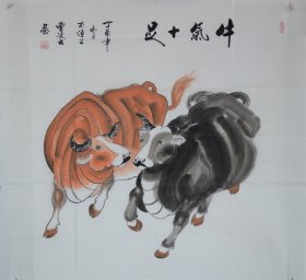 《牛气十足》中国书画家协会副主席曹凌云作品.尺寸约96x89cm.赠送作者彩页，赠送作者电子版合影.