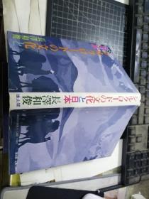 シルクロードの文化と日本