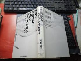 市场は间违える吗，だからチャンスがある混沌を生き拔く投资论