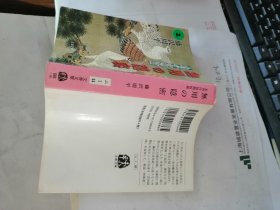 無用の隐密 （文春文庫）