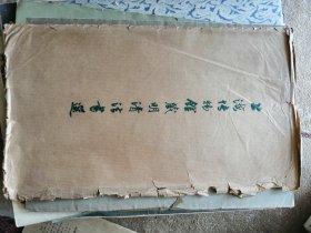 上海博物馆藏明清法书选 （全套23张）