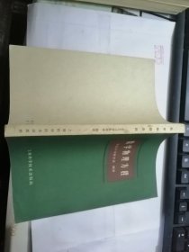 数学物理方程 （试用本）