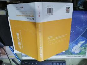 左侧交易 （1+2）——解读股市时空密码   揭秘机构精准买卖策略