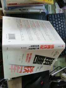 销售铁军 把产品卖出去，把钱收回来！